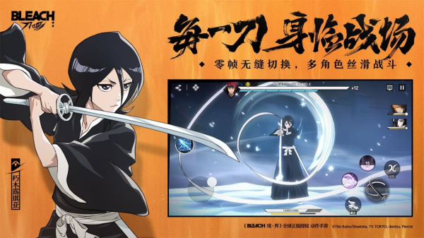 境界刀鸣bilibili版