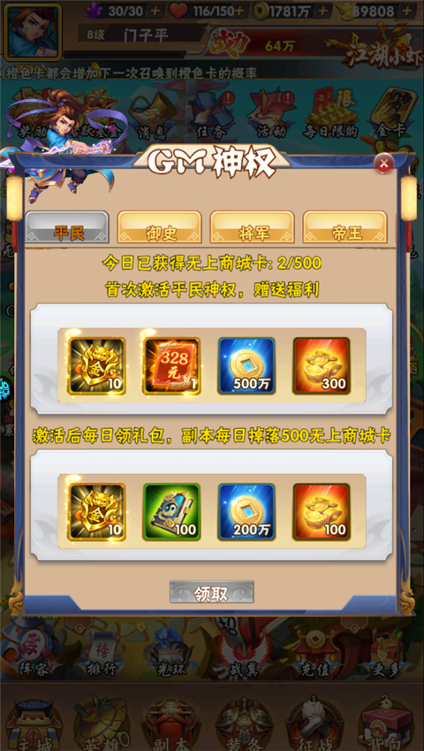 拂晓的拾荒团折扣版