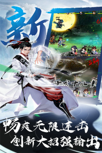 万剑至尊手游官方版