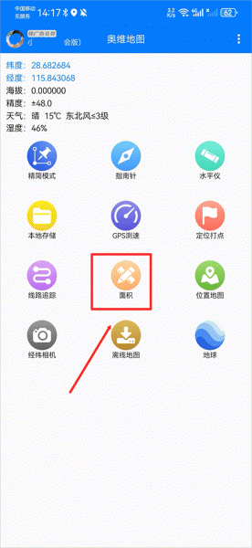 奥维地图手机版app