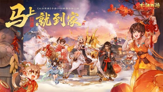 大话西游小米版