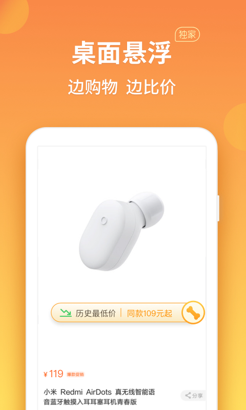 比价狗app