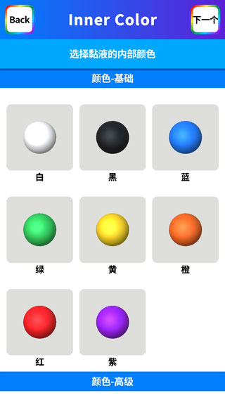 快清理粘液模拟器官方版(Virtual Slime)