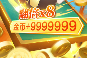 火拼双扣游戏手机版