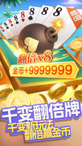 火拼双扣游戏手机版