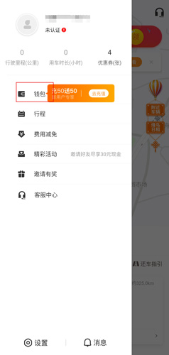 烽鸟共享汽车app