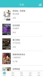 小说阅读大全离线版