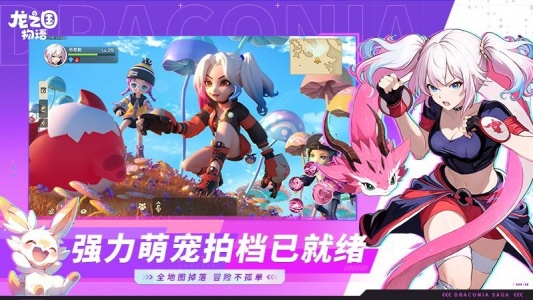 龙之国物语九游渠道服