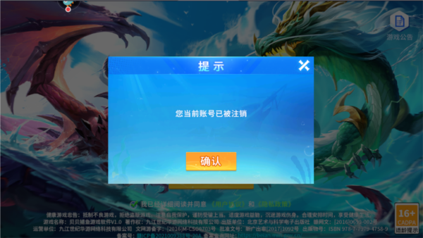 途游休闲捕鱼oppo版
