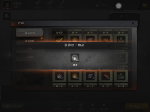 坦克连小米版