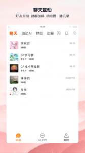 全民动动官方版