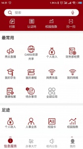 北京大学app