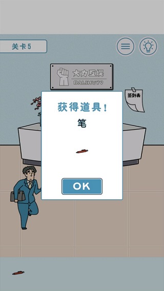 绝对不要迟到最新版