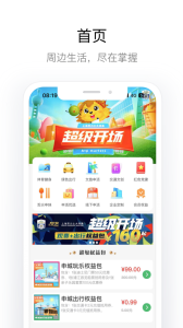 申活汇app
