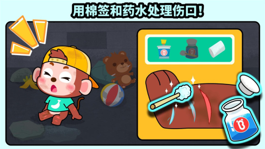 宝宝消防安全app