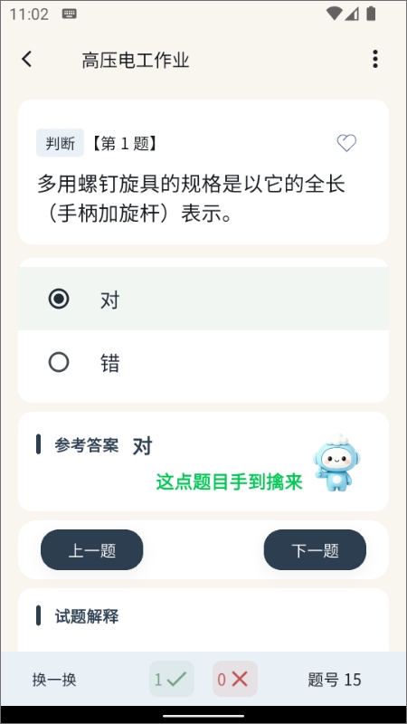 云习网app