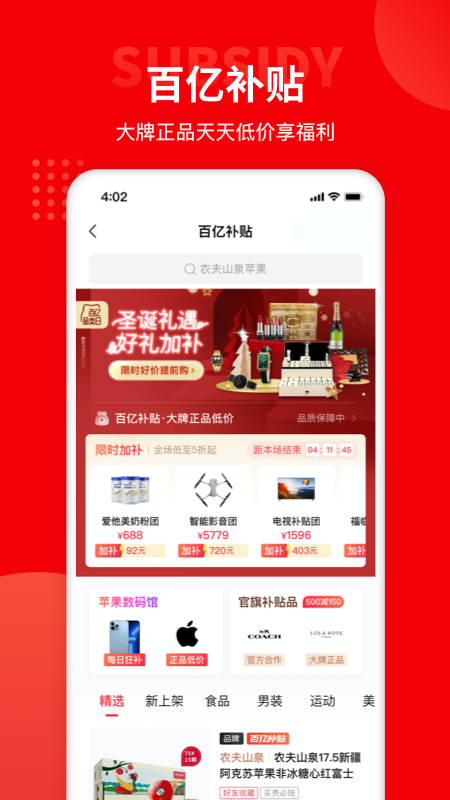 多多团长app