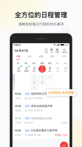 移动彩云app