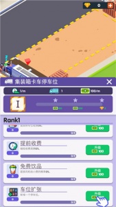 旅游中心大亨最新版