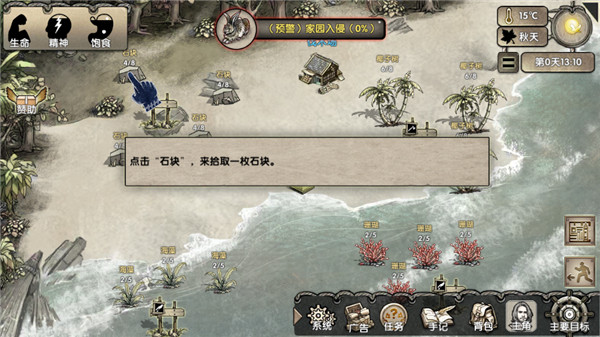 荒岛求生手游官方版