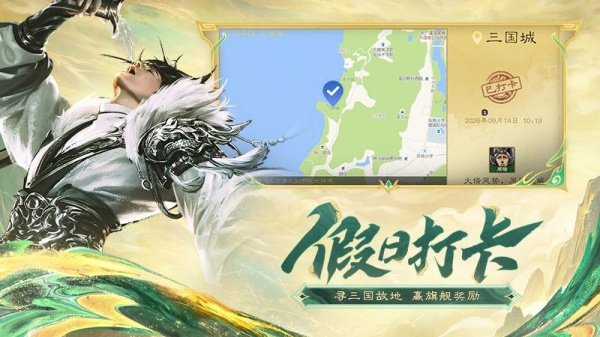 三国杀OL互通版360版