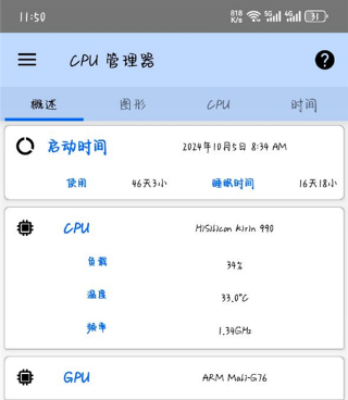3C一体工具箱pro手机版