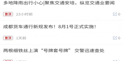 好用实用的旅行交通手机软件合集