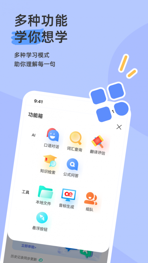 语法分析助手官方版
