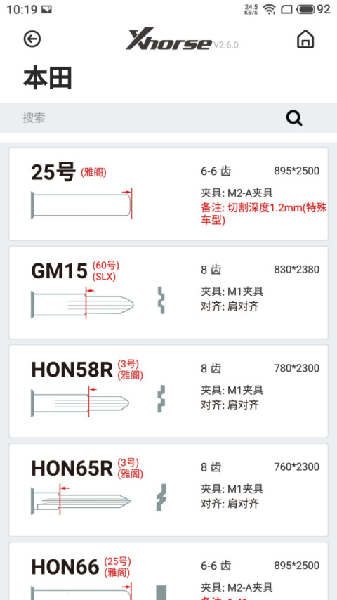 Xhorse最新版