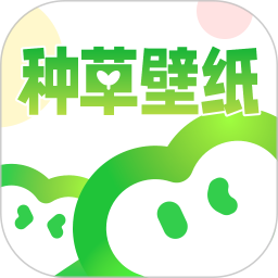 种草壁纸app