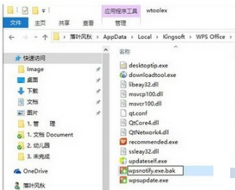 wps office旧版本