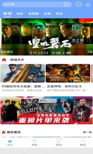 极闪影视概念版