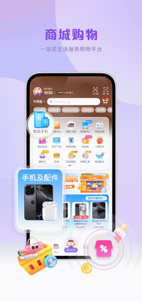 MyLink智我空间app