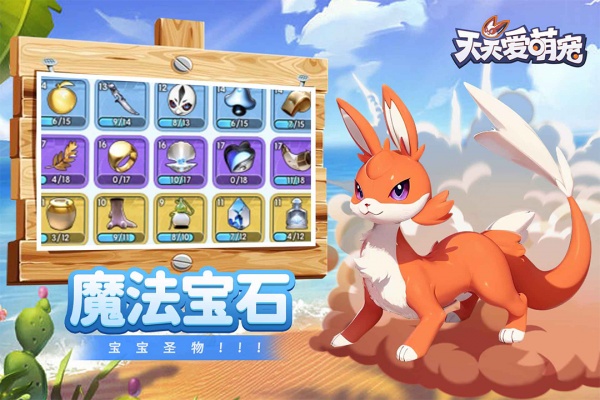 天天爱萌宠官服