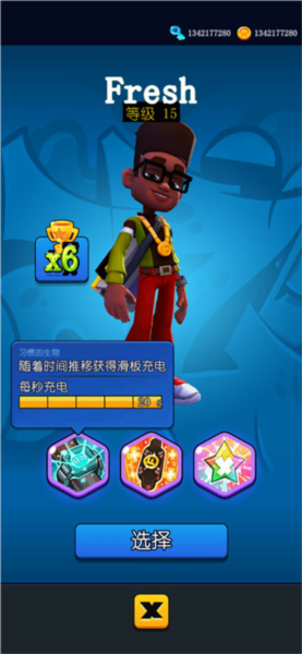 地铁跑酷滑板英雄官方版