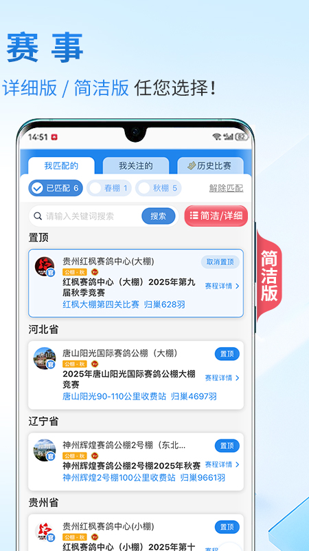 咕咕信鸽最新版