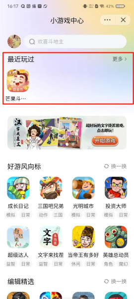 抖音小游戏app
