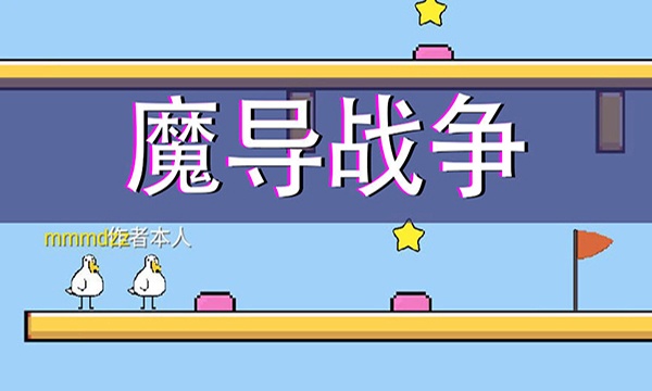 动物干架官方版