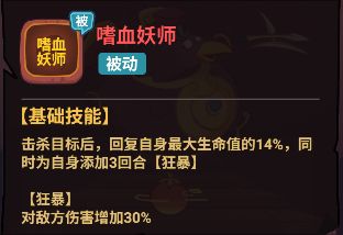 西游除妖手游