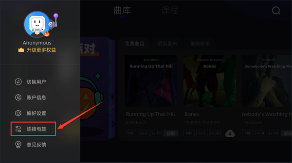 小叶子架子鼓最新版