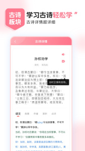 小孩子点读app