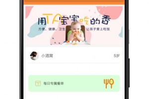 好宝宝辅食app