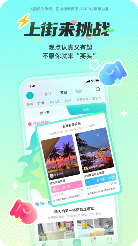 西五街app