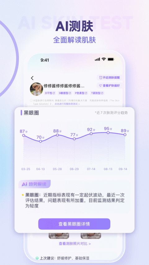 美丽修行app
