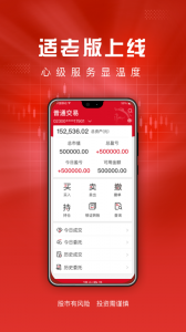 东海通app最新版