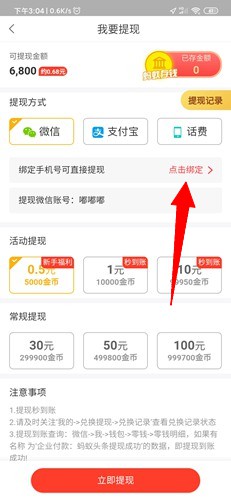 蚂蚁看点app