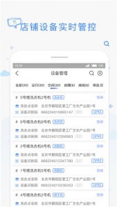 海狸管家app