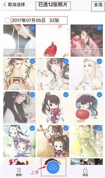 相册飞船最新版