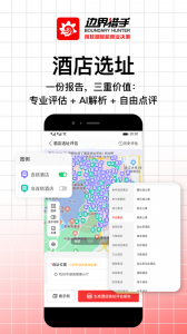 边界猎手app