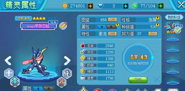 口袋新世代九游版